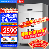 荣事达（Royalstar）四门冰箱商用冷藏冷冻双温冰柜六门大容量冰箱餐饮厨房饭店立式不锈钢保鲜四开门风冷无霜冰箱 至尊款全钢全铜 | 大四门【上冻下藏】-20°C