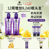 吕（Ryo）防脱吕洗发水400ml*2 持证防脱固发强韧发根升级款【热门商品】