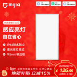 米家小米米家面板灯套系L60集成吊顶led嵌入式智能灯具