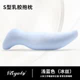 文雅丽（Viiyaly） 海马抱枕泰国天然乳胶孕妇侧睡觉人男女朋友儿童夹腿长条形靠枕 蓝色冰丝外套 138cm*33cm 含枕芯 160以上适用