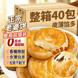 誓言果言果老婆饼正宗点心饼干广东传统糕点早餐面包小零食休闲小吃两斤