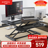 Brateck北弧升降桌电脑桌站立办公工作升降台子 站立式电脑升降支架D450L