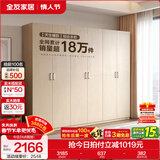 全友家居成品现代简约风大衣柜顶柜组合家用卧室家具柜子衣橱 【白橡木色】2.4m二门+四门衣柜 多规格灵活组合+科学分区收纳