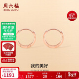 周六福18K金耳环女 彩金耳环耳饰生日礼物 红18K金 一对 新年礼物