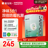嘉宝莉（CARPOLY）内墙乳胶漆无添加净味三合一墙面漆室内环保油漆涂料25kg/18L 