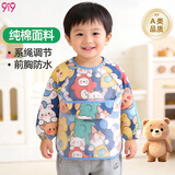 9i9宝宝吃饭罩衣长袖防水纯棉婴儿童围兜画画衣围裙饭衣可调A261动物