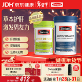 Swisse斯维诗男士健康套装（2代奶蓟草护肝片120片+雄风片120片）养肝 