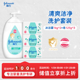 强生婴儿身体乳500ml润肤露保湿滋润+牛奶香皂125g*3肥皂洗护套装