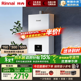 林内（Rinnai）【小蛮腰】16升燃气热水器天然气热水器 智慧恒温升级CPU 低水压启动16GD31（JSQ31-GD31）