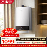 万家乐【安睡洗D5S(F)】16升天然气高效聚热极火舱节能恒温家用智能增容大水量防冻以旧换新燃气热水器