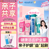 云南白药儿童牙膏6-12岁益生菌含氟防蛀固齿成人清新口气牙膏亲子礼盒套装