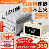 艾美特（AIRMATE）【高温保护】水暖毯双人电褥子家用调温除湿除螨水热毯水循环水暖炕床垫单人定时恒温1.8*1.5米