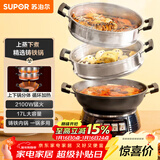 苏泊尔（SUPOR）铸铁电蒸锅 家用多功能电煮锅 电火锅 蒸煮炒菜大容量 双层蒸笼电热锅 ZN32YK13