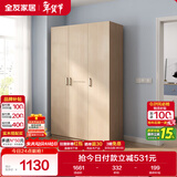 全友家居 衣柜自然原木风木纹衣柜多规格组合挂衣柜卧室收纳储物柜子