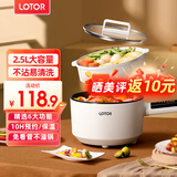 LOTOR电煮锅电炒锅迷你宿舍用煮面泡面电蒸锅电锅一体多功能电热火锅1人2婴儿辅食锅 电炒锅智能蒸笼款2.5L