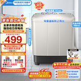 美的（Midea）半自动双桶洗衣机8公斤洗5.5kg脱水双缸波轮老人简易操作品质电机小巧不占地租房宿舍必备以旧换新 MP8DS136 双缸 8kg