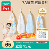 全棉时代抗菌防螨100%棉水洗纱布手帕五层30cm×30cm 星夜小王子4条装