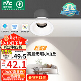 雷士（NVC）LED射灯客厅过道背景嵌入式洗墙小山丘铝材7瓦三色白杯【莲华】