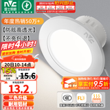 雷士（NVC）LED筒灯开孔75mm嵌入式筒射灯客厅天花灯走廊过道灯背景牛眼灯 铝材Ra80-漆白4W三色-孔75-85mm