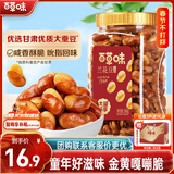 百草味兰花豆盐焗味500g 罐装炒货蚕豆坚果干果休闲零食小吃