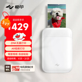 极印口袋照片打印机手机拍立得 AR视频留声无线蓝牙 家用便携无墨 相片打印机 云朵白ZPP110 节日礼物