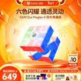 GAN智能魔方三阶儿童玩具磁力专业比赛礼物12ui磁悬浮十周年典藏版