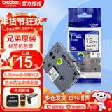 兄弟（brother） 标签打印机色带12mmTZE-231兄弟原装标签机色带不干胶覆膜标签打印机标签带标签纸 白底黑字 24mm