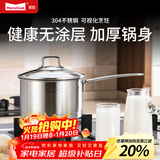 Momscook 不锈钢奶锅 小汤锅304复底加厚小奶锅热奶锅 电磁炉燃气通用 MT1609D- 16cm