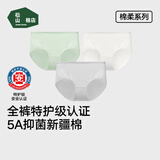 松山棉店 特护级新疆棉内裤女全棉加长底裆全裤抑菌透气不夹臀莫代尔内裤 白色+浅灰+浅绿【柔软纯棉】 3条 2XL (175) 推荐 140-155斤