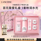 兰蔻粉水200ml+粉水霜30ml补水保湿护肤套装礼盒生日新年礼物送女友