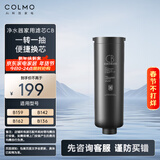COLMO 净水器滤芯家用  B139系列CB滤芯