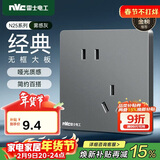 NVC雷士电工 开关插座 10a斜五孔插座 86型暗装插座面板 N25雾感灰