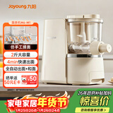 九阳（Joyoung）面条机大容量 快速出面全自动多功能 多模头和面机 家用电动饺子皮压面机M6-M1