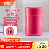 膳魔师（THERMOS）焖烧杯不锈钢保温户外露营保温桶高颜值学生女士焖烧罐TCLA 西瓜红 470ml 470ml