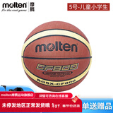 摩腾（molten）篮球BG7学生中考用球PU室外水泥地耐磨用球魔腾 BG5X（5号小学生球）