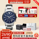 EMPORIO ARMANI阿玛尼手表男士欧美表时尚休闲商务简约石英腕表新年情人节礼物 蓝盘钢带AR2448