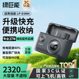 绿巨能（llano）快充盒CS2适用佳能LP-E6NH电池充电器R52 R5 R6 R62 R7 R 5D4 5D3 6D2 90D 80D 70D 7D2充电仓套装