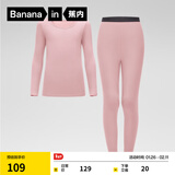 蕉内小热皮301+儿童保暖内衣套装男女童保暖抗菌大童宝宝秋衣秋裤秋冬 藕粉 130