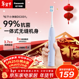 松下（Panasonic）电动牙刷磁悬浮声波震动小彩刷3.0软毛抗菌长续航成人学生新年生日情人节礼物送男女士DC031紫