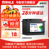 马勒（MAHLE）汽车电瓶蓄电池55B24LS 45Ah适配本田思域奥德赛雅阁杰德凌派菱智