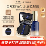 希熙气垫霜轻薄雾感遮瑕美颜霜滋润气垫BB霜粉底妆女官方正品 气垫霜#01自然+粉底液#01自然