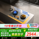 方太【定时防干烧适老灶】03-TEK20-G灰 燃气灶天然气 家用嵌入式5.2kW 70%热效率猛火灶 烟灶联动