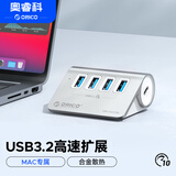 奥睿科（ORICO）USB3.2扩展坞Gen2分线器拓展集线器10Gbps转换hub桌面延长线适用于苹果macbook M3U4-G2