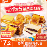 泓一早餐面包5箱 紫米面包岩烧夹心吐司手撕代餐零食1500g源头直发