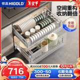 悍高（HIGOLD） 厨房橱柜拉篮碗架抽屉式碗篮加厚304不锈钢底板调味篮双层碗碟篮 850柜2层-时尚304实心圆钢线条篮