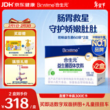 合生元（BIOSTIME）奶味益生菌婴儿 双歧杆菌呵护肠胃60袋*2盒