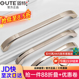 固特【GUTE】 拉手柜门把手欧式抽屉橱衣柜门拉手现代简约 拉丝银 孔距96mm