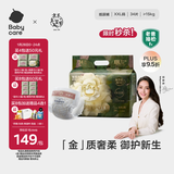 babycare金山茶花纸尿裤XXL34片(>15kg)婴儿尿不湿超薄透气新生柔花苞裤