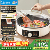 美的（Midea）家用电饼铛烙饼锅三明治机早餐煎烤机电火锅电炒锅烤肉锅70mm加深多功能锅抗菌电煎锅JKC3463年货