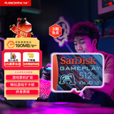 闪迪（SanDisk）512GB TF内存卡 A2 U3 V30 4K 游戏存储卡 读速190MB/s 写速130MB/s 游戏不卡顿 游戏机掌机专用卡